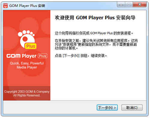 GOM Player完美解码播放器增强版，支持损坏视频的播放功能！