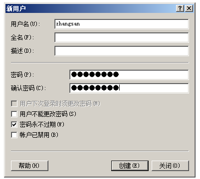 如何为员工建立自己的共享文件夹并限制目录容量