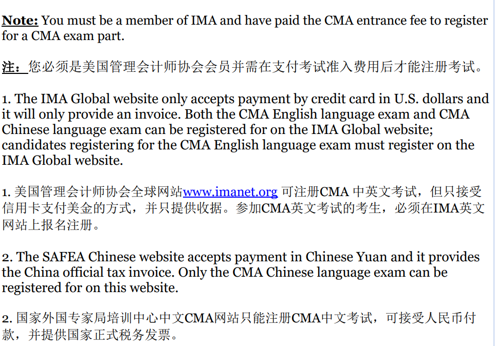 一个老财务的考证之路（9）-CMA，美国注册管理会计师