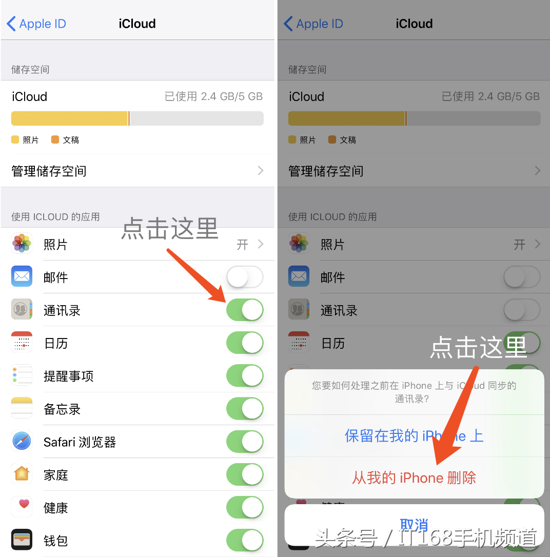 还在傻傻操作？不用一个一个来，iPhone设置一键删除全部联系人！