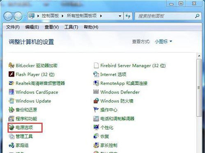 电脑怎么关闭自动休眠？Win7禁用休眠功能教程