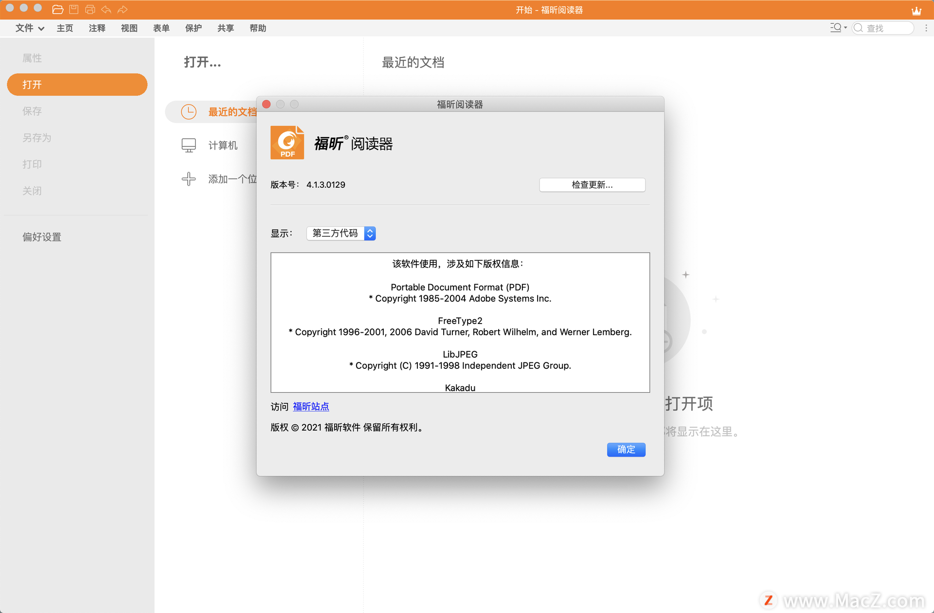 Foxit Reader for Mac(福昕阅读器)