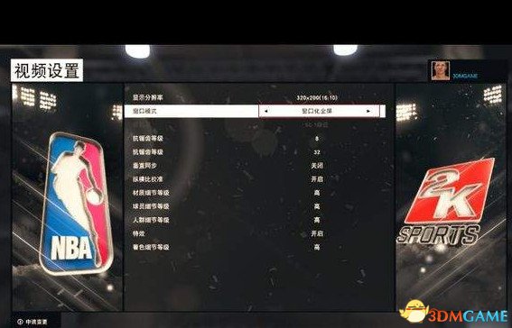 NBA2K15低配设置方法图文详解 低配电脑如何设置