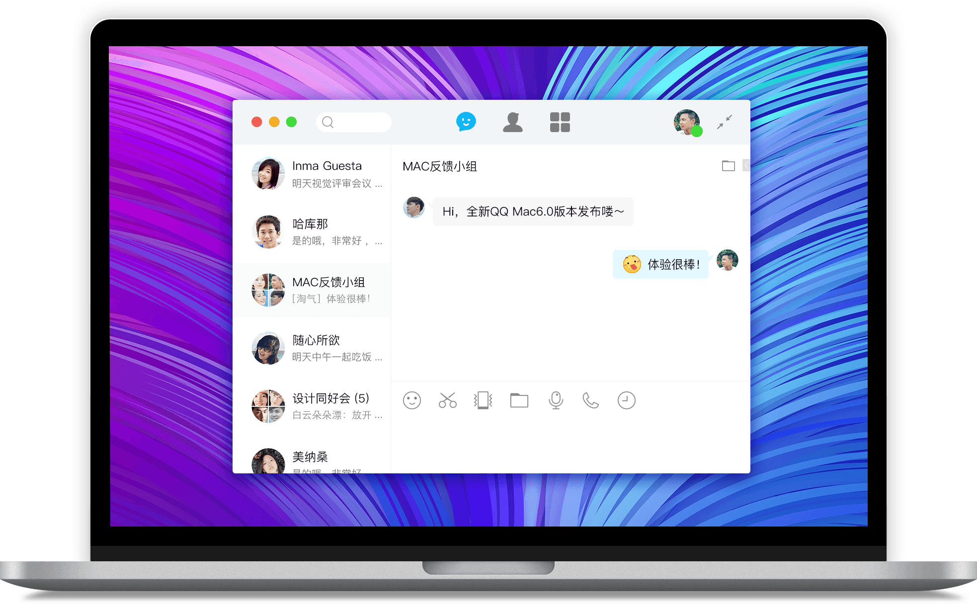 Mac终于可以用上全新的QQ了
