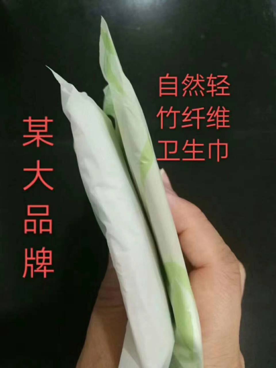 【自然轻卫生巾】除了抑菌舒适，最的是产品【安全问题】