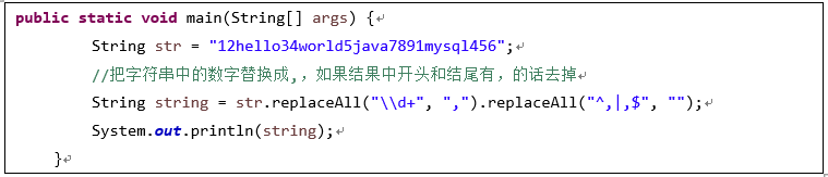 java开发技术之String类的常用方法分析