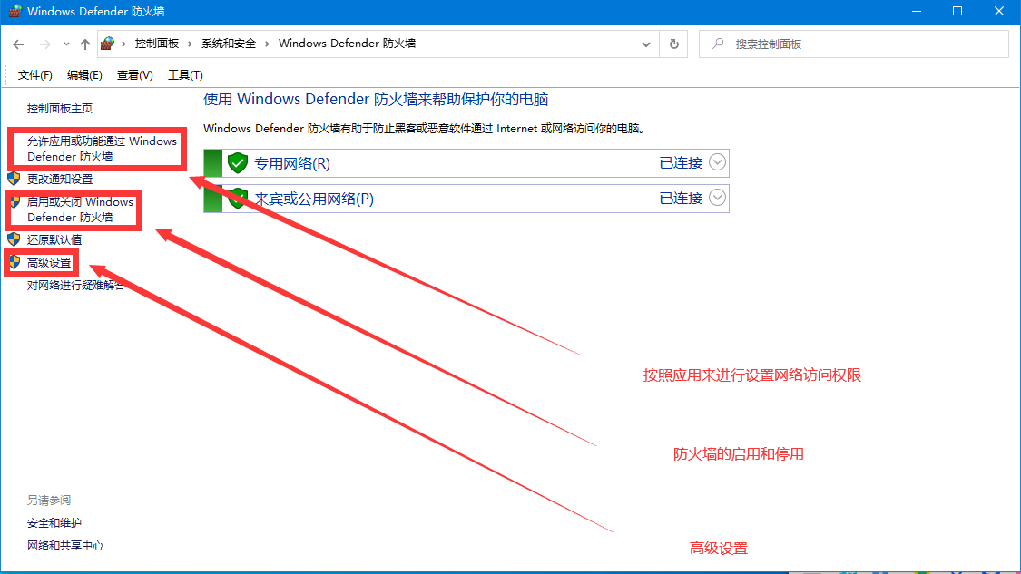 Windows 10 防火墙高级设置之封禁445危险端口