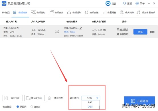 MP3如何转换为OGG格式？答案都告诉你了，还在等什么