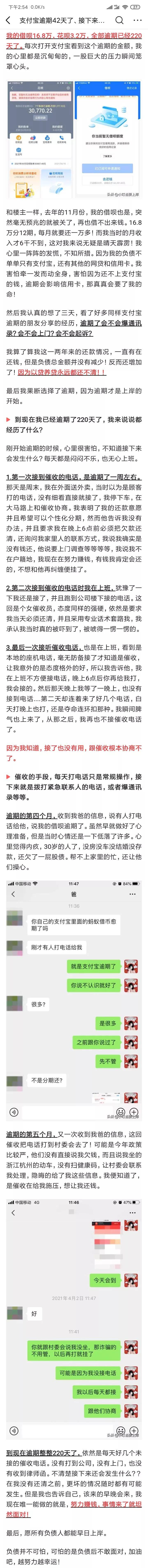 那些网贷的人钱都花哪里去了，又有没有后悔过呢