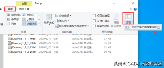 CAD崩溃了，怎么找回丢失的CAD图纸？别慌，老师傅教你几招