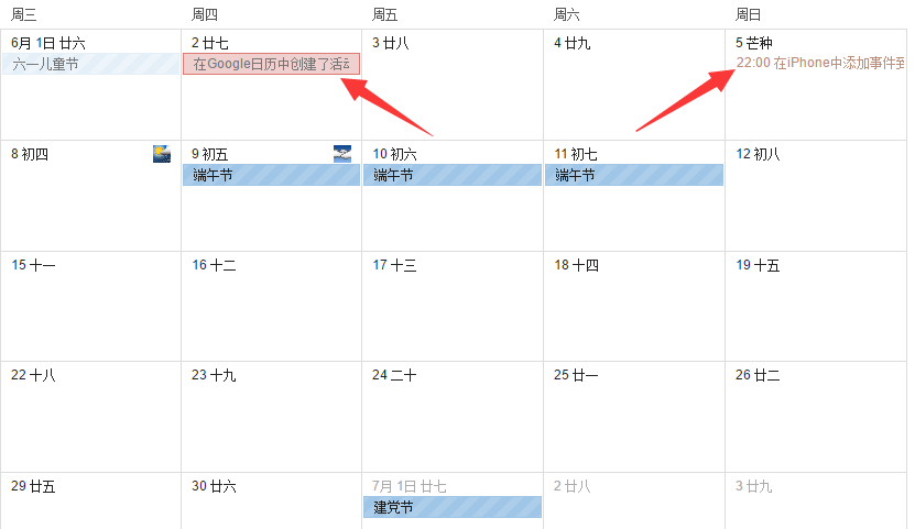 无需安装任何应用，自动同步Google日历和iPhone日历