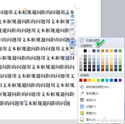 办公小技巧：用好WPS多维度复合排版