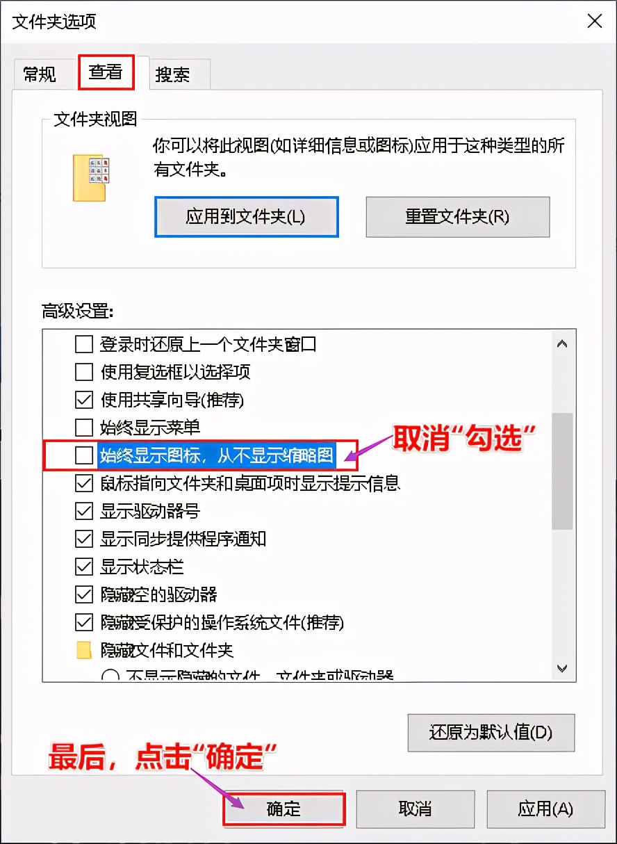 电脑图片突然不再显示“缩略图”了，不要愁，这就帮你解决