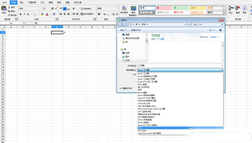 把excel文件转换为PDF格式的文件