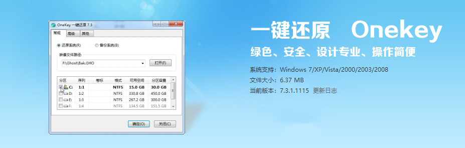 一键还原！免费好用的傻瓜式 Windows 一键备份/恢复系统工具