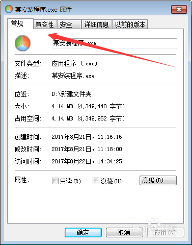 Win10提示：应用无法在电脑上运行，的解决方法