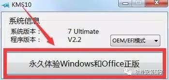 Office2016软件安装教程