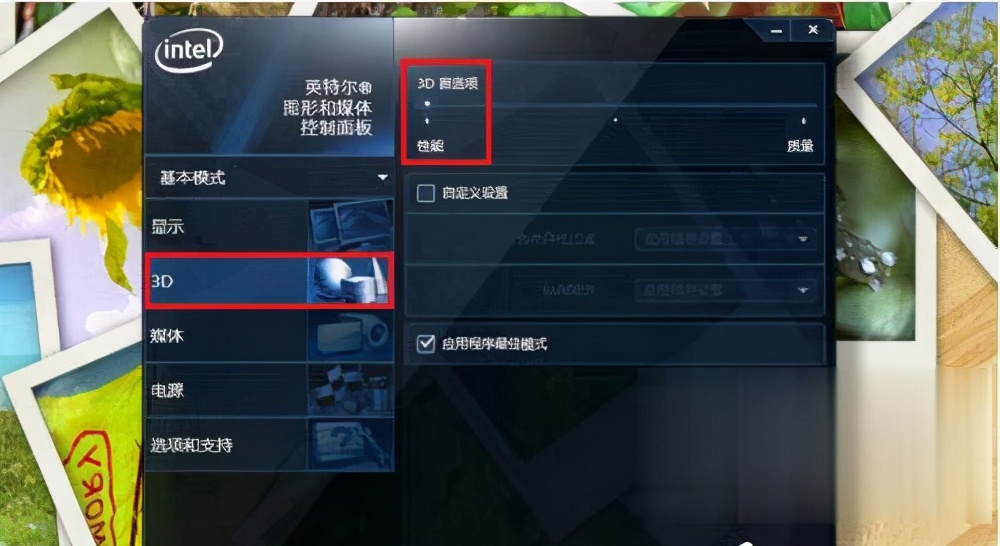 Win7玩FPS不稳定怎么办？