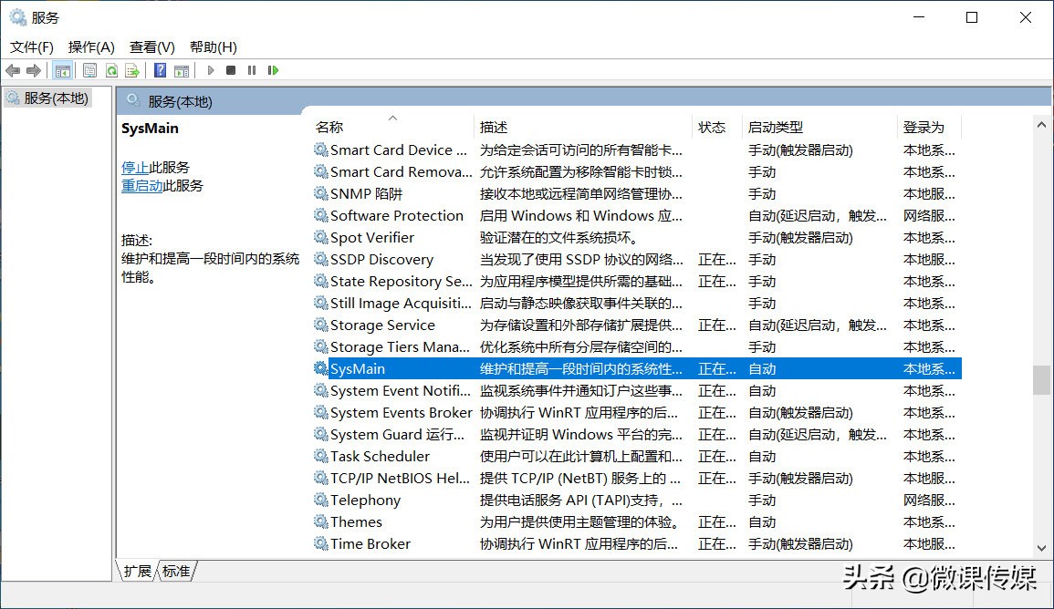 Windows10电脑磁盘占用率过高，用这二招轻松解决