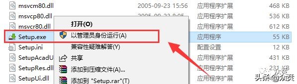 AutoCAD 2008下载安装教程