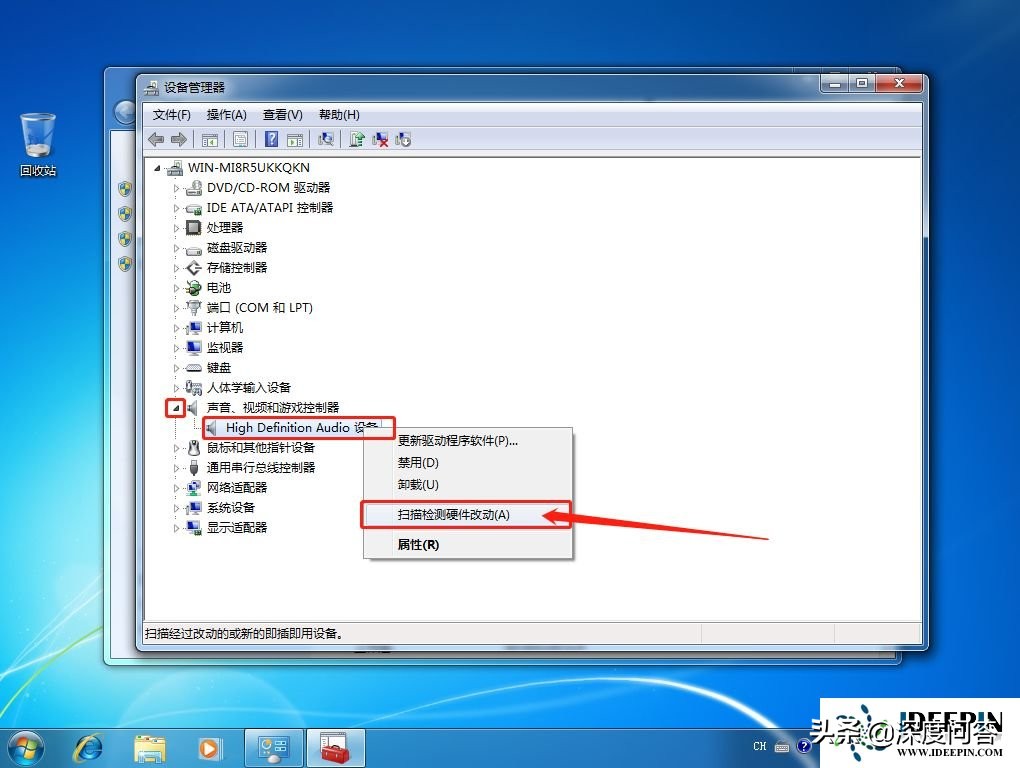 重装系统win7电脑出现听不到声音的解决方法