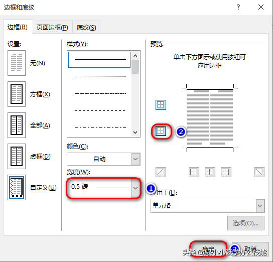 Word论文排版中的三线表是怎样设计的？只需记住3个步骤即可