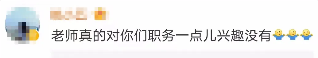 幼儿园要求填写父母职务，家长担心“区别对待”，是太敏感了吗？