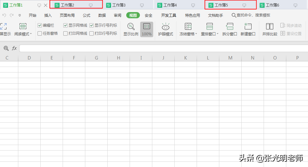 多个Excel工作簿打开，怎样使指定的两个工作簿并排显示