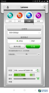 手机一点打印到家 体验联想小新打印机
