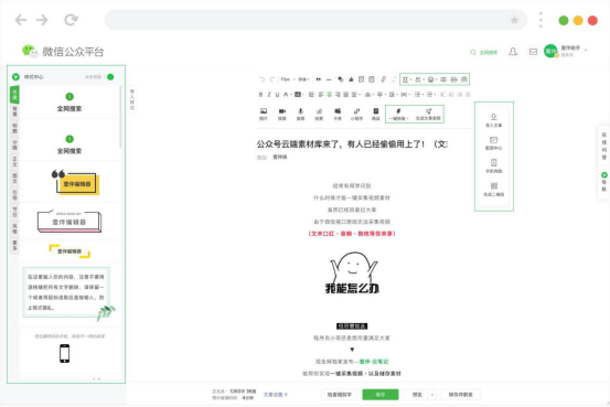 好用免费的公众号编辑器有哪些？实用推荐