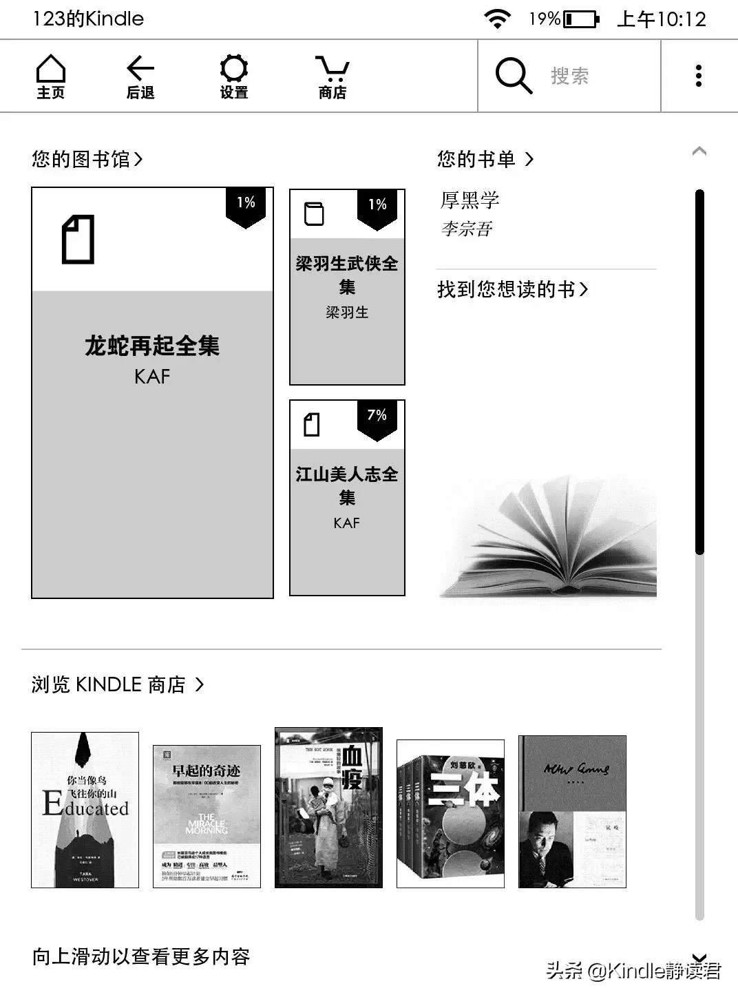 这个手机APP既能转换电子书格式，又能将电子书发送至Kindle