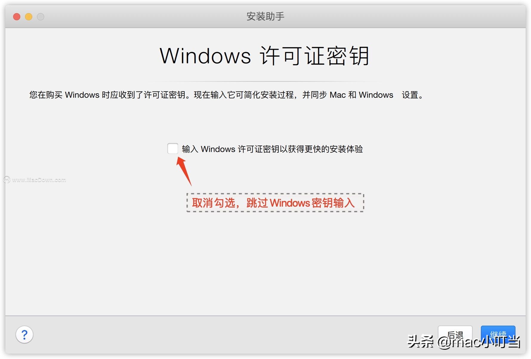 macOS使用pd虚拟机打造融合双系统