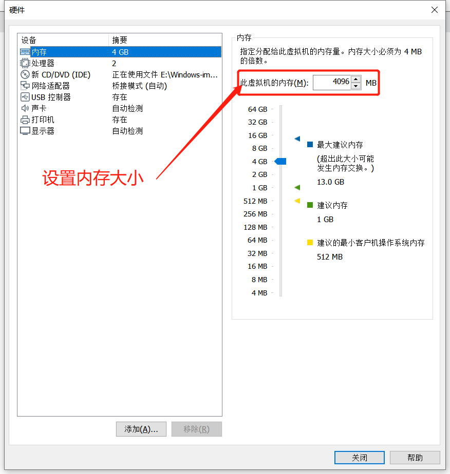 在VMware Workstation中安装Centos7详细步骤