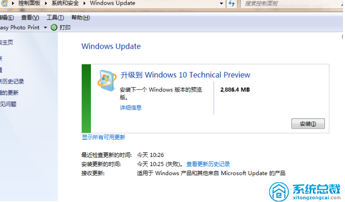 win7系统，怎么免费升级至win10系统？windows7系统升级方法