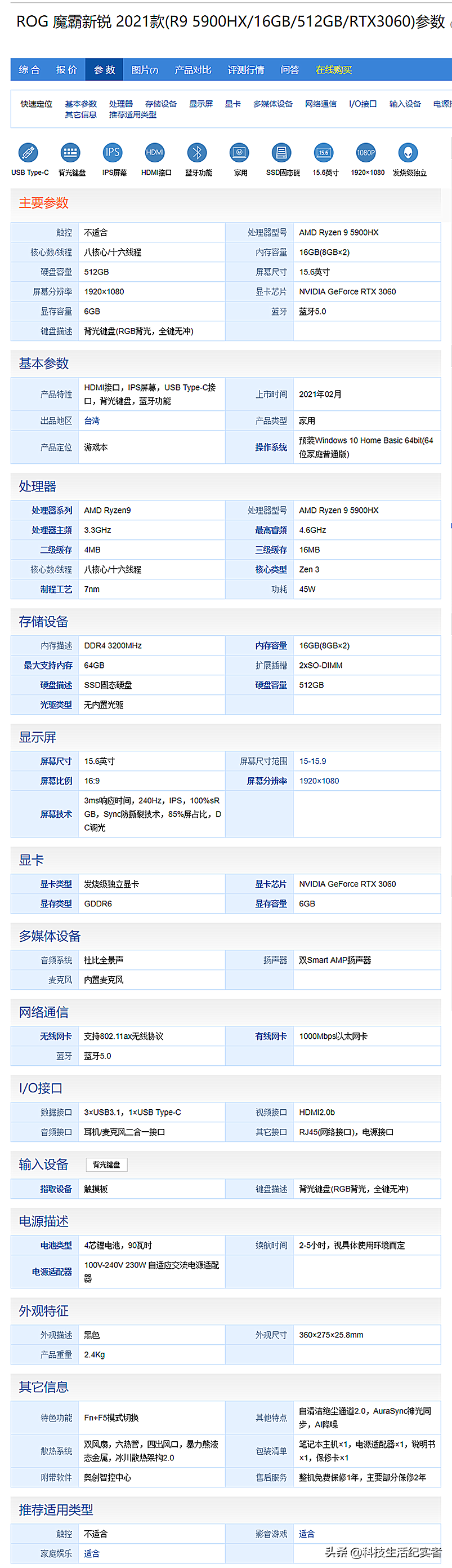 2021年8000多元最值得入手的3款高性价比游戏本，能设计也能办公