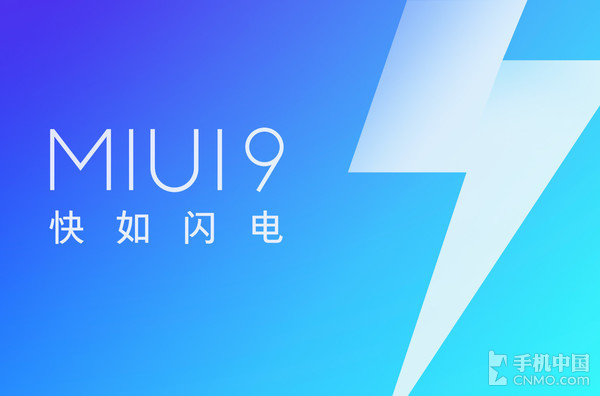 MIUI 8/9稳定版对比 还不升级你等啥呢？