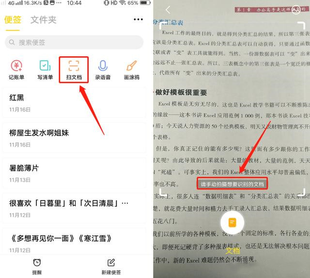 今天才发现，vivo手机自带"扫描仪"功能，纸质文档3秒电子化