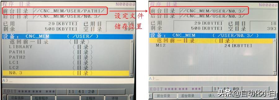 法兰克MF加工中心系统，怎么用U盘传输程序