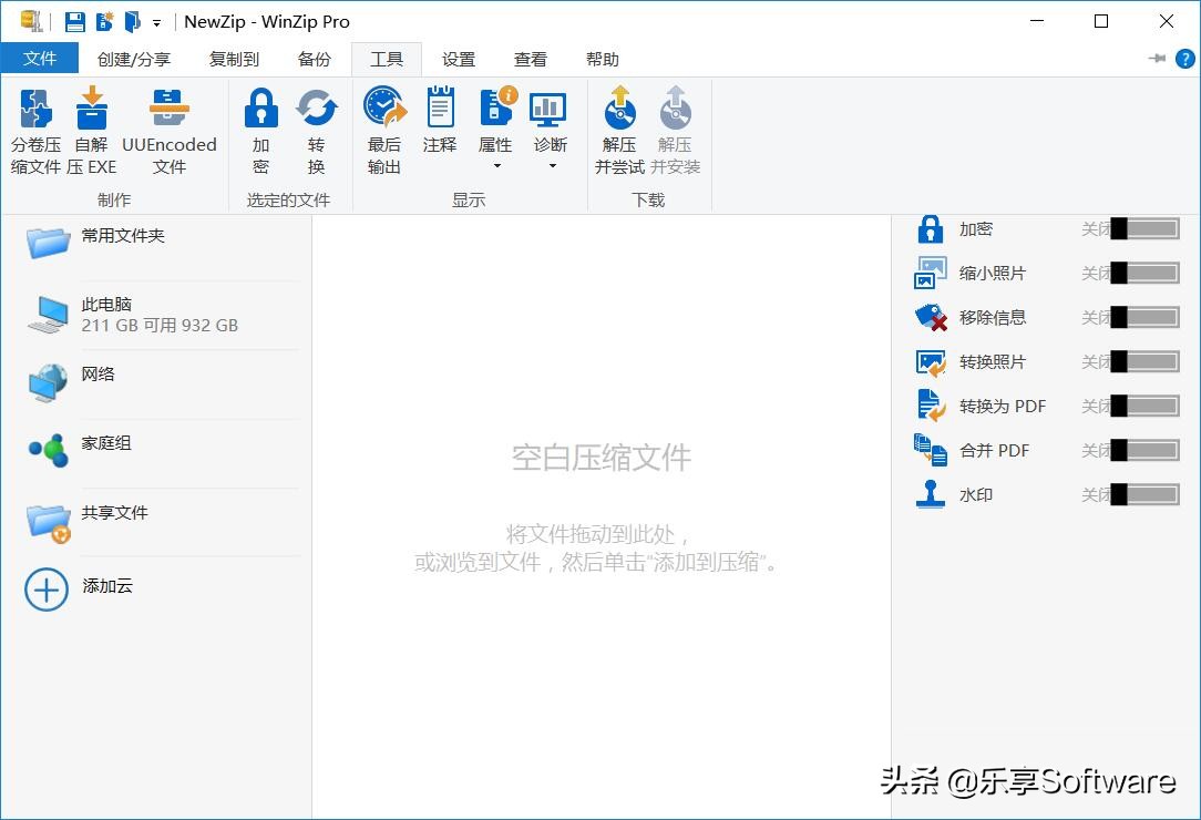 与WinRAR齐名的经典解压缩软件——WinZip，不仅仅是情怀