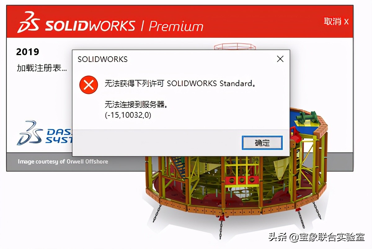 「技术干货」如何解决SOLIDWORKS无法连接到服务器