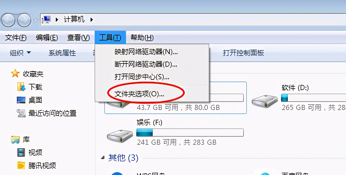 win7系统电脑如何显示文件后缀名