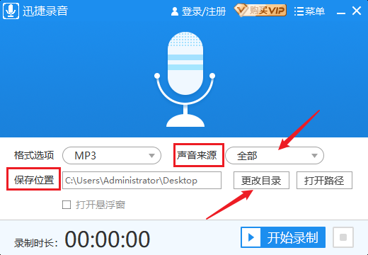 有哪些不限时长的录音软件？值得推荐的迅捷录音软件