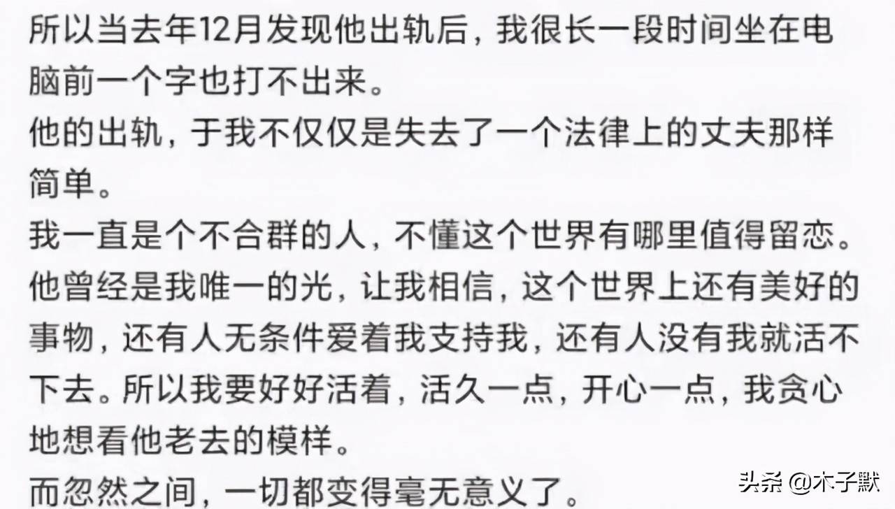 晋江月逝水找到了，老公出轨准备离婚，她肚子里的孩子怎么办？