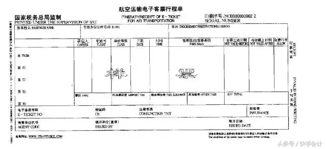 10种常见的发票样式，财务人员再也不用担心看不懂发票啦！