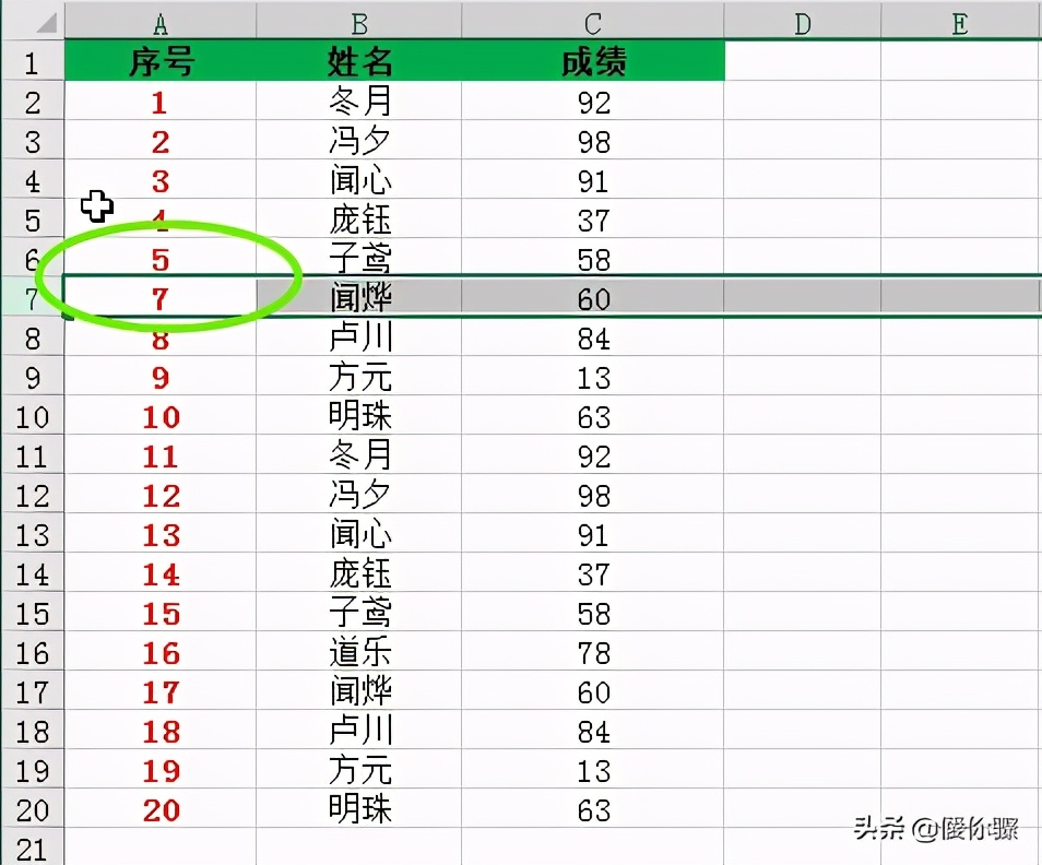 Excel使用技巧：Excel如何设置序列号自动更新填充空缺