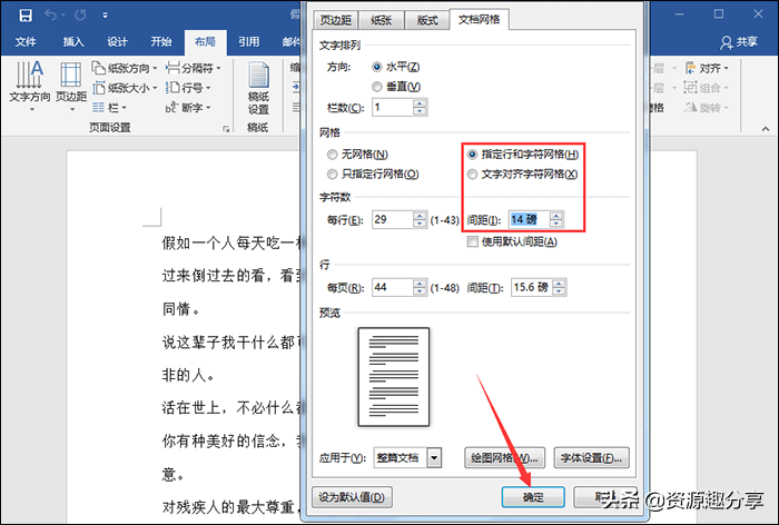 Word字体间距怎么调？这里有三种方法可以帮到你