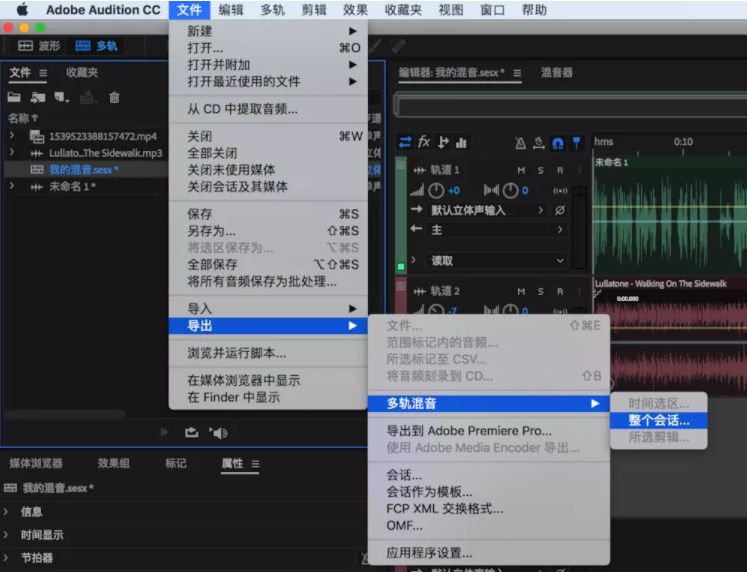 Adobe Audition 的一些小技巧