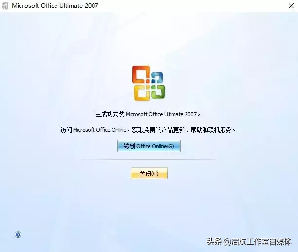 Microsoft Office 官方原版安装包及安装教程