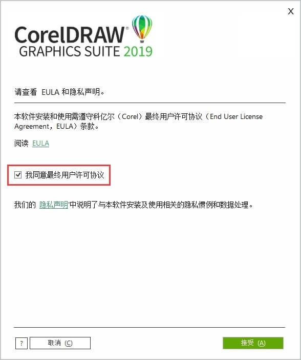 coreldraw矢量设计软件的安装方法 平板电脑设计软件有哪些？