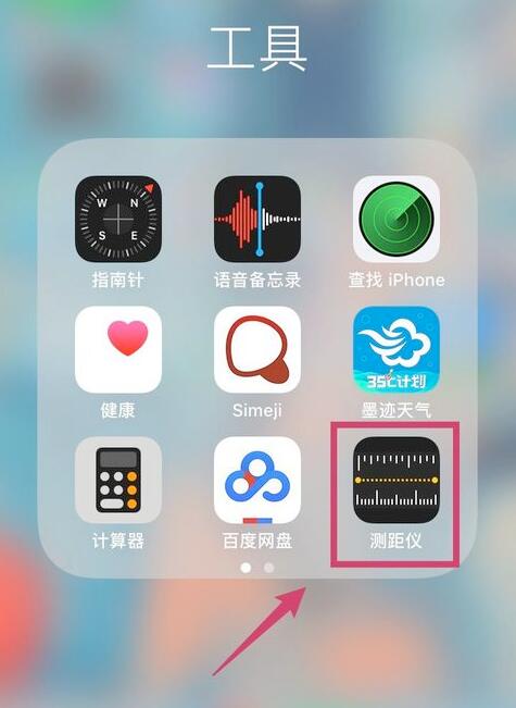 苹果测距仪在哪里 升iOS12后iPhone自带测距仪怎么用方法教程